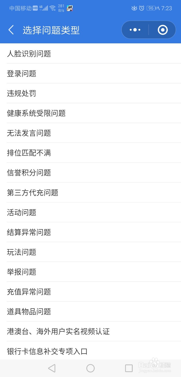 王者荣耀客服怎么联系