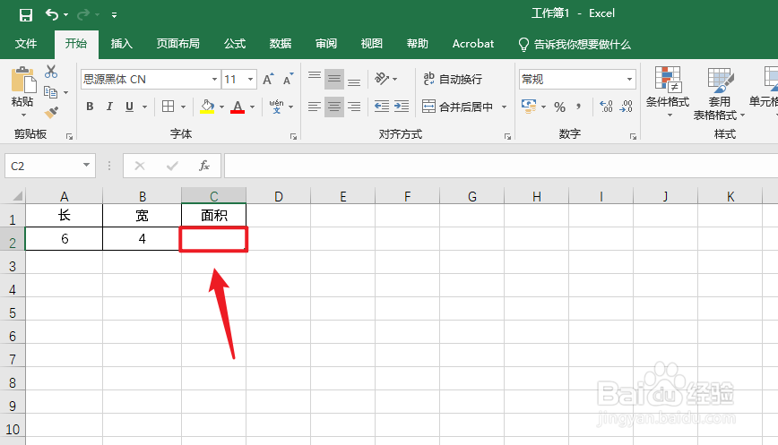 Excel长方形面积怎么计算#校园分享#
