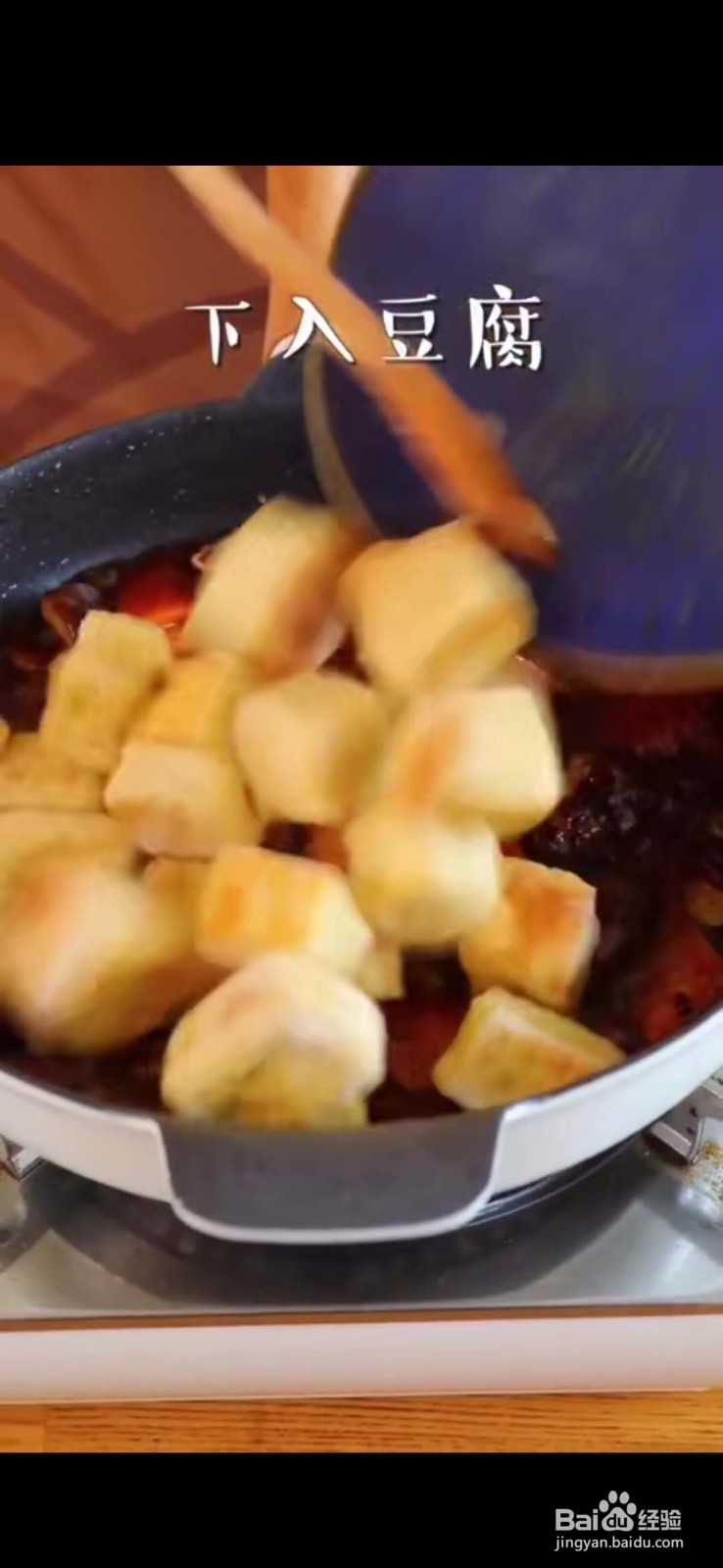 怎么做美味好吃的焦溜豆腐