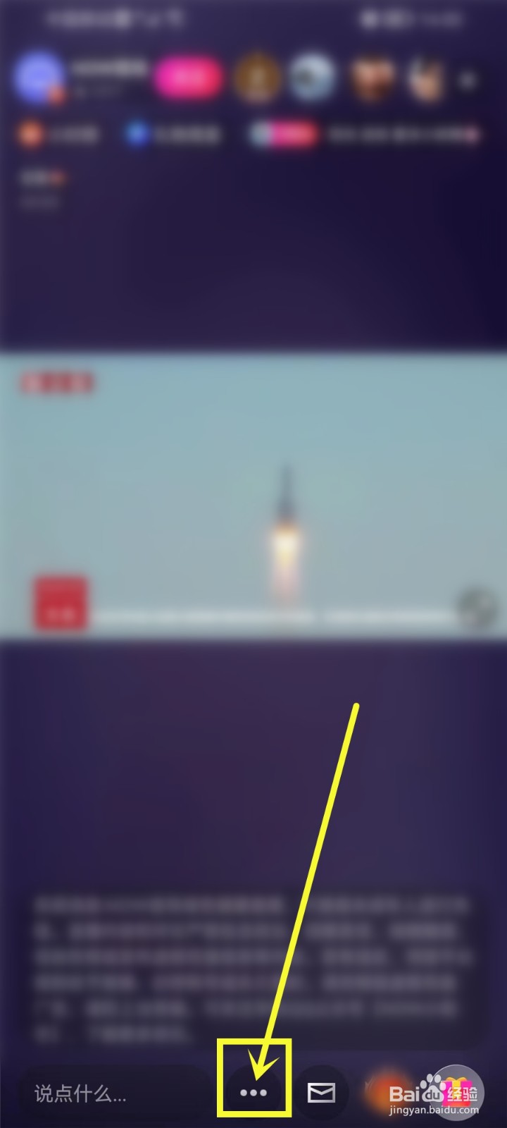 腾讯now直播app退出直播自动小窗播放怎么关闭