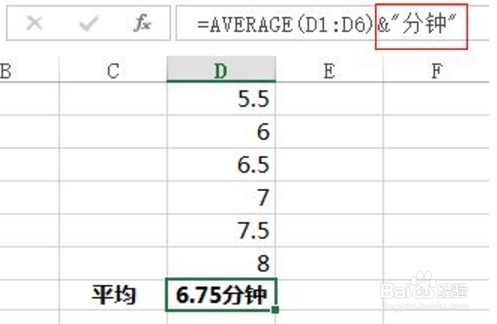 办公excel的基本操作