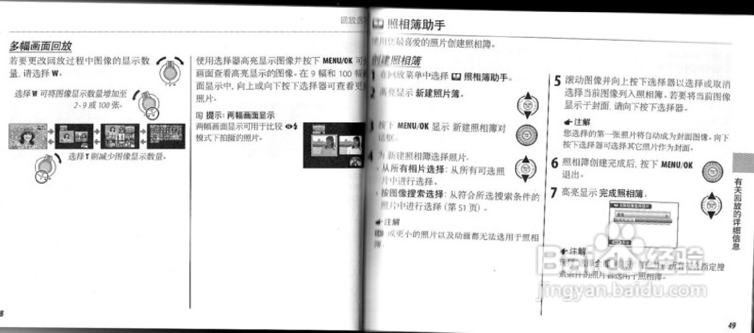 富士FINEPIX S2800HD数码相机使用说明书:[3]