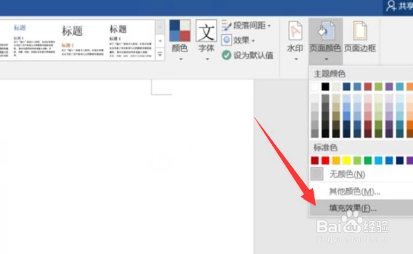 word2016怎样插入图片