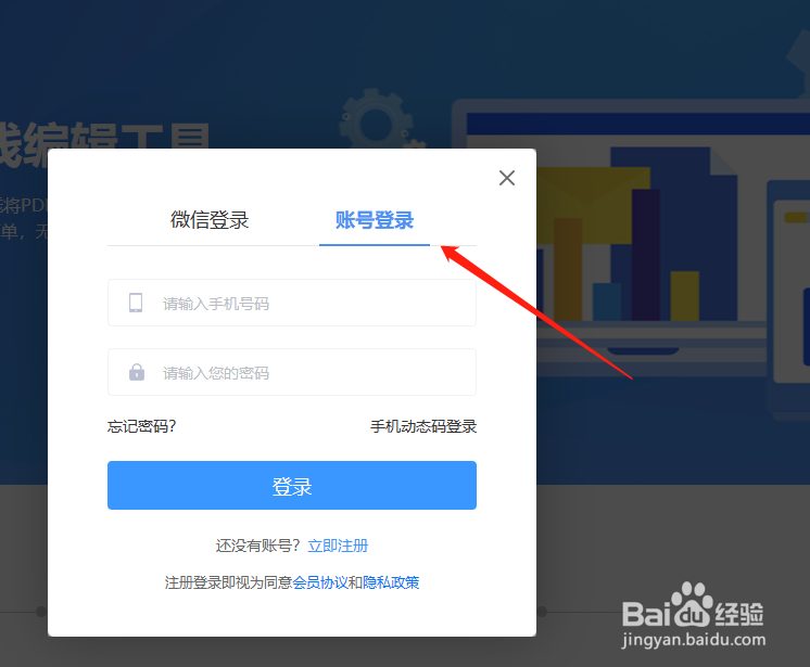 pdf怎么转换成word