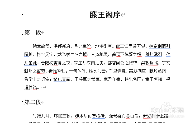 Office365 如何批量替换或删除手动换行符