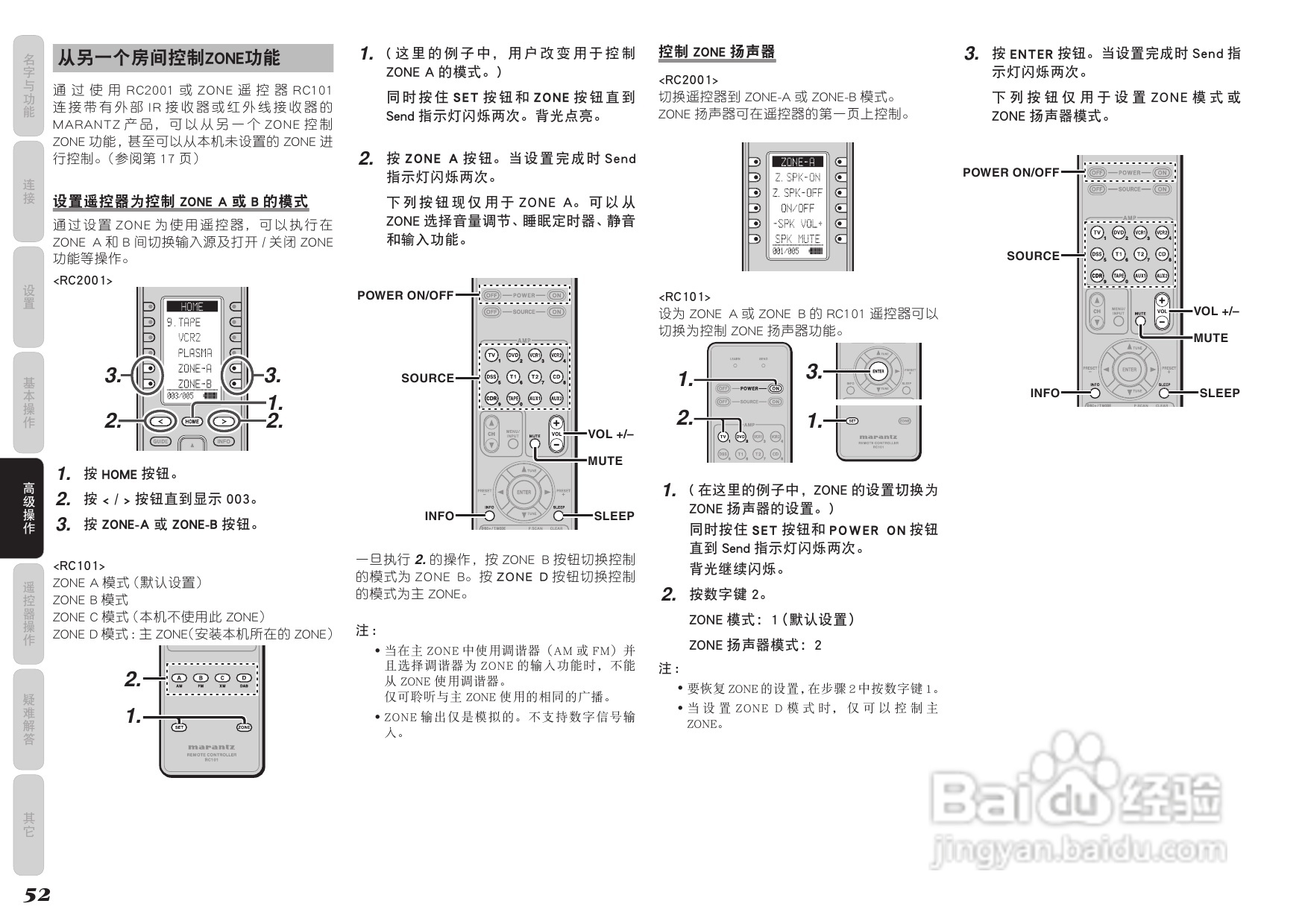 马兰士AV8003功放使用说明书:[3]