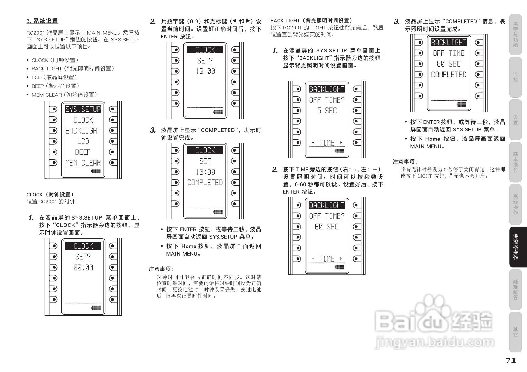 马兰士AV8003功放使用说明书:[4]
