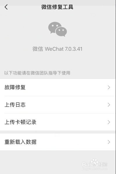 微信怎样恢复聊天记录