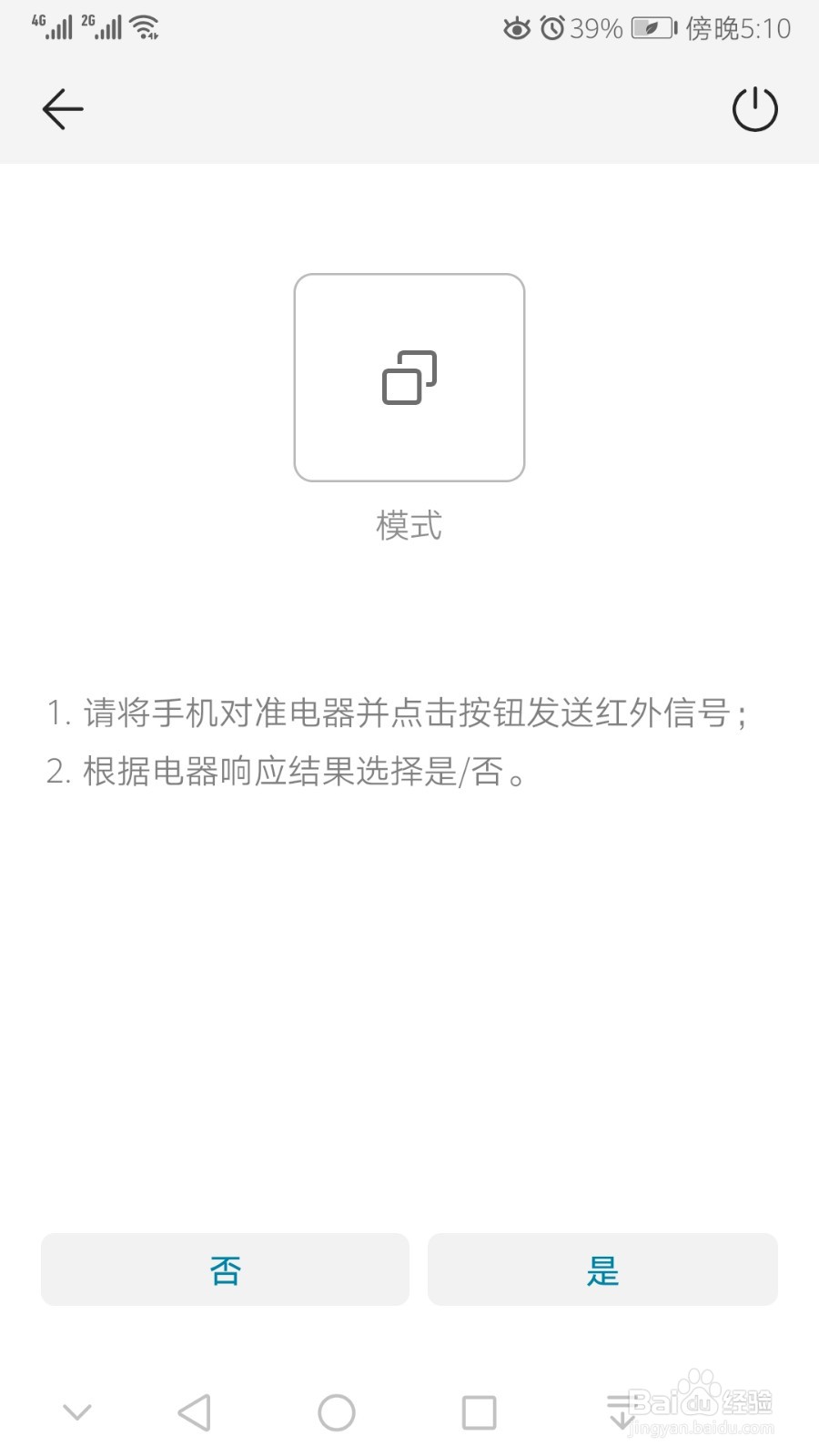 在手机上怎么控制家里电视空调智能家用电器