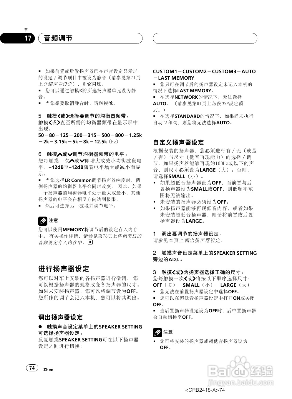 先锋AVH-P7950DVD播放机使用说明书:[4]