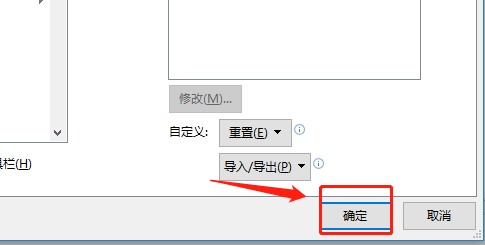 PPT如何添加快速访问工具栏