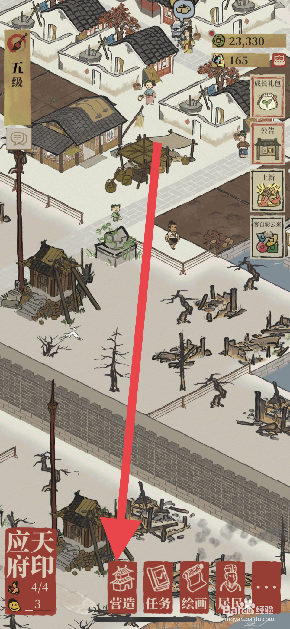 江南百景图如何开设早餐摊