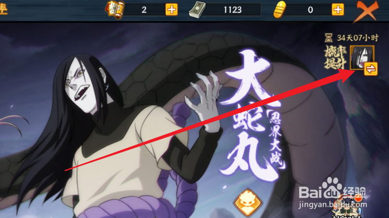 火影忍者忍者新时代宇智波斑秽土转生怎么获得