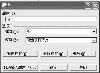 怎样给word的图片自动添加图片序号