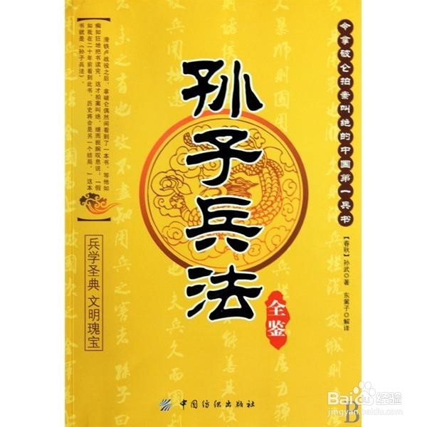 人生必读枕边书