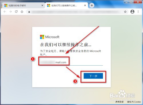 微软outlook账户的密保邮箱忘了如何办