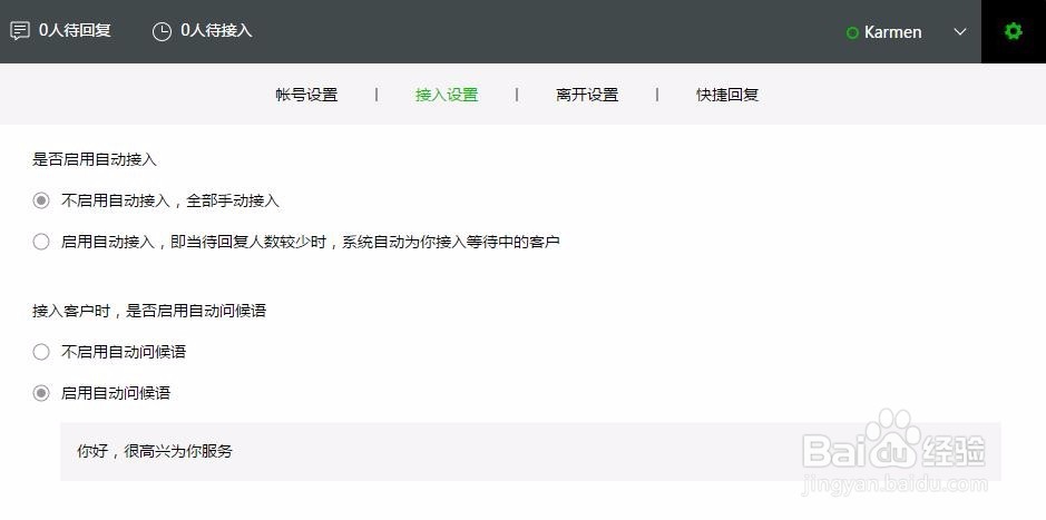 如何添加微信客服功能