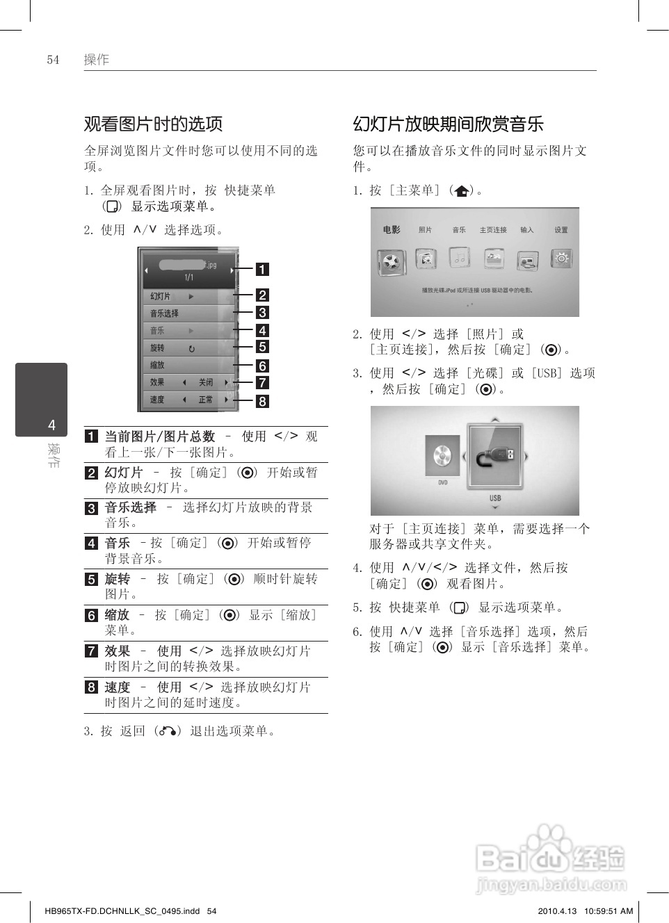 LG HB965TX家庭影院使用说明书:[3]