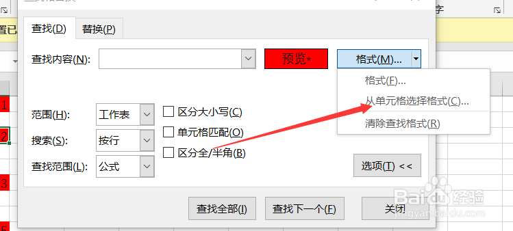 excel/wps工作表如何按颜色进行计算