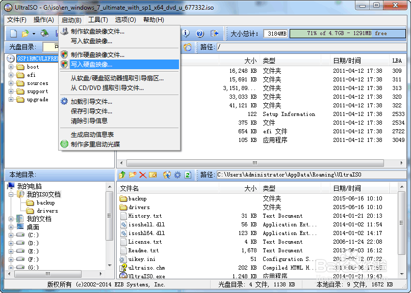 如何安装原版window系统（无坑爹软件）