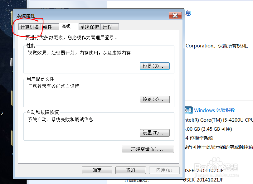 window7系统中自动登录上网络