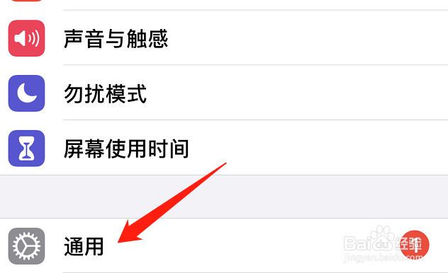 苹果手机怎么开启滑行键入功能
