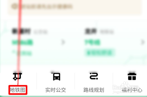 苹果手机怎么查看地铁路线图