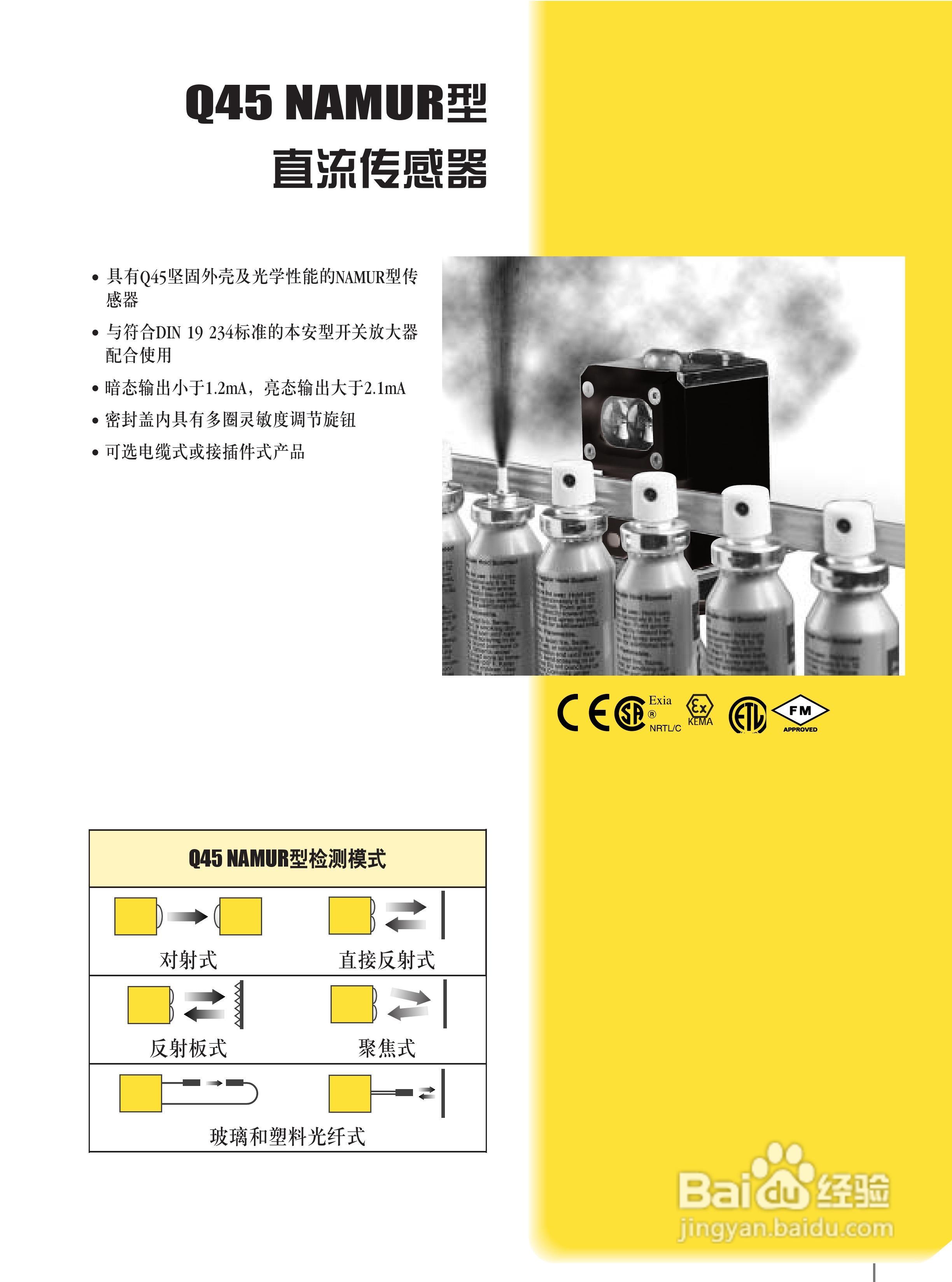 Banner Q45BW13DQ型传感器使用说明书:[3]