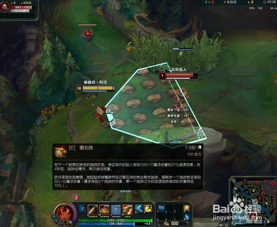英雄联盟岩雀塔莉垭技能操作剖析