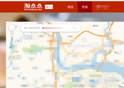 如何在淘点点叫外卖