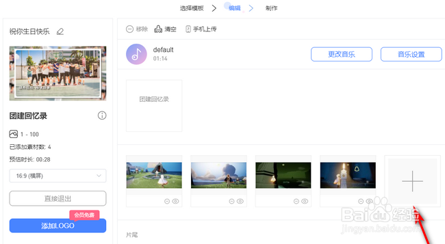 如何自己制作音乐相册