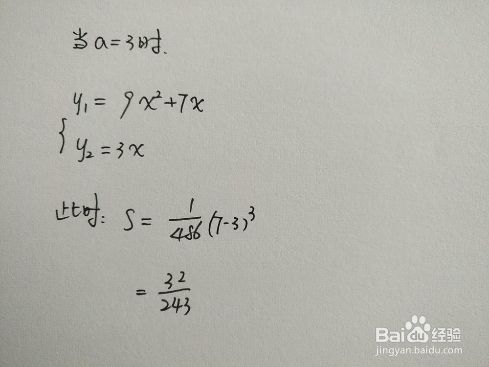 如何计算y=9x^2+7x与y=ax围成的面积