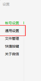 如何删除电脑版微信聊天记录