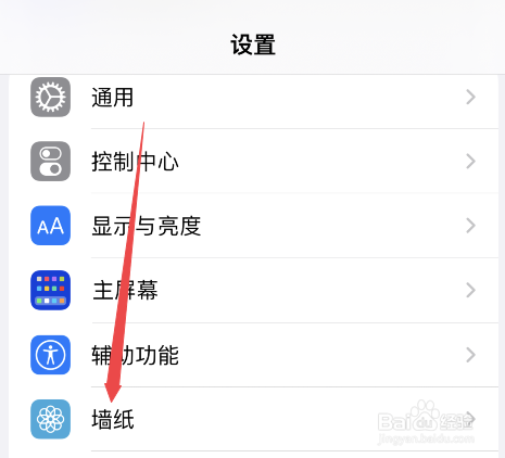 苹果手机怎么更改主题和桌面