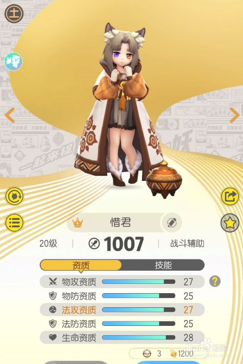 一起来捉妖御灵团战三星神灵卸岭力士怎么打