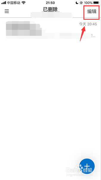 新浪邮箱删除的邮件怎么找回