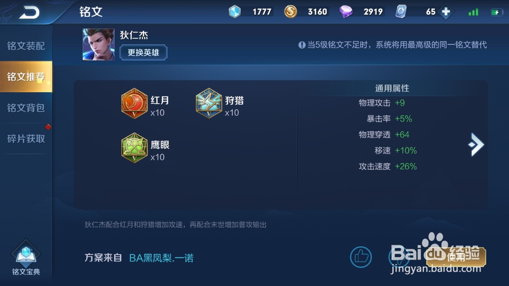 #我来了#王者荣耀S16赛季狄仁杰怎么玩
