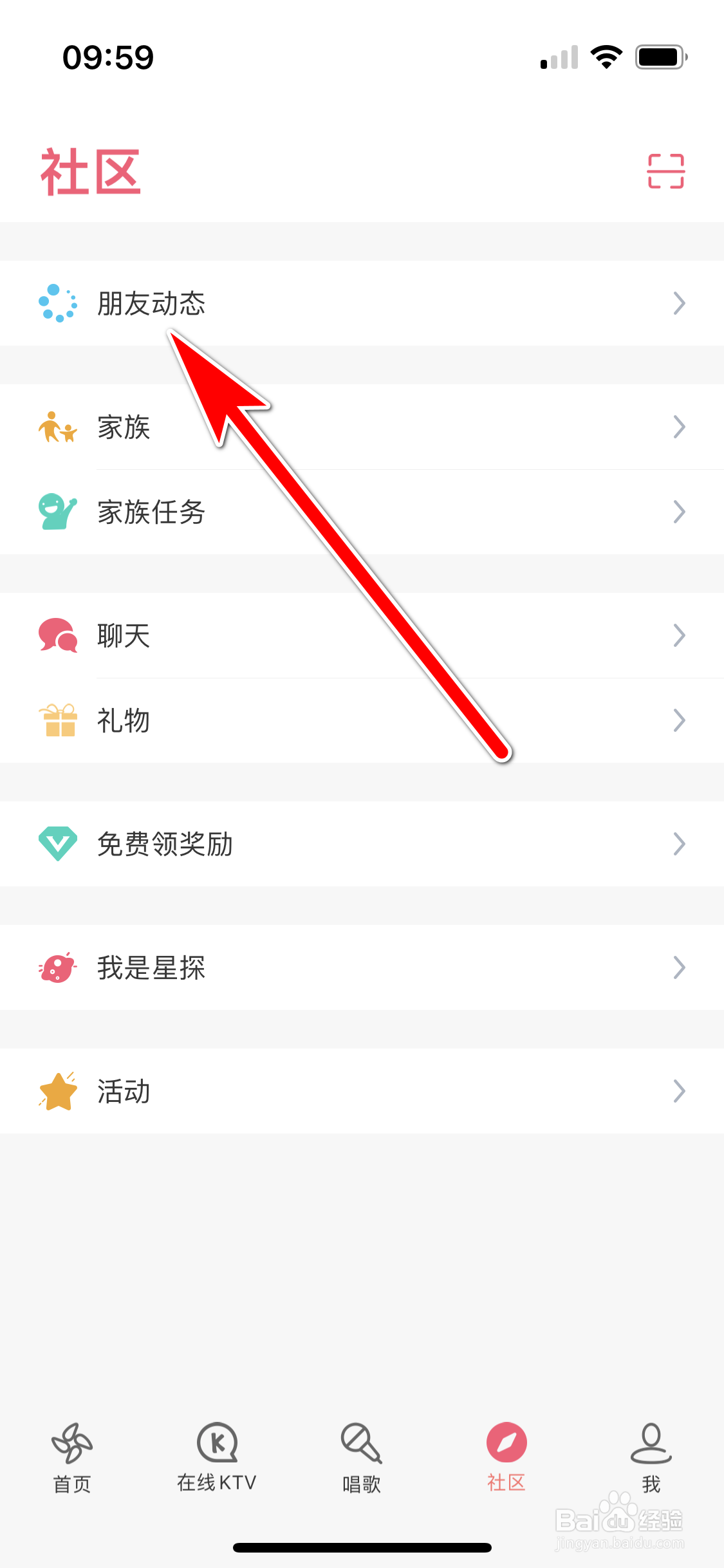 K歌达人如何转发朋友动态