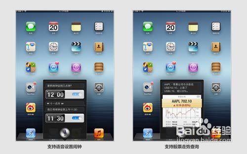 ipad2 siri怎么用ipad2怎么装siri