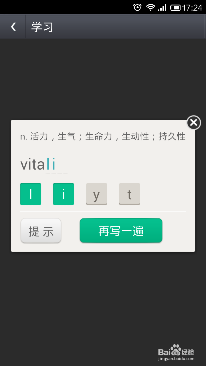背单词软件哪个比较好用