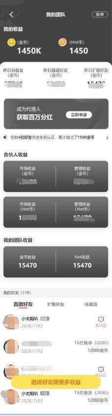 如何把热恋大师分享给好友