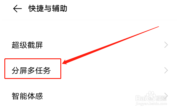 vivo怎么分屏一半一半