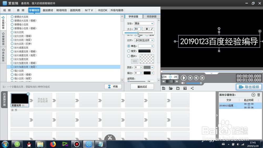 放大加速拖尾出现效果怎么制作