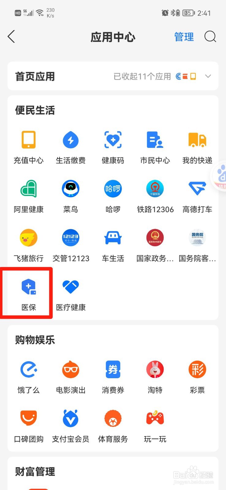 医疗保险异地就医怎么报销