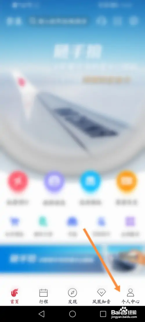 中国国航如何注册账号