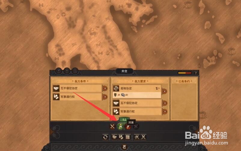 全面战争传奇特洛伊外交关系快速提升方法