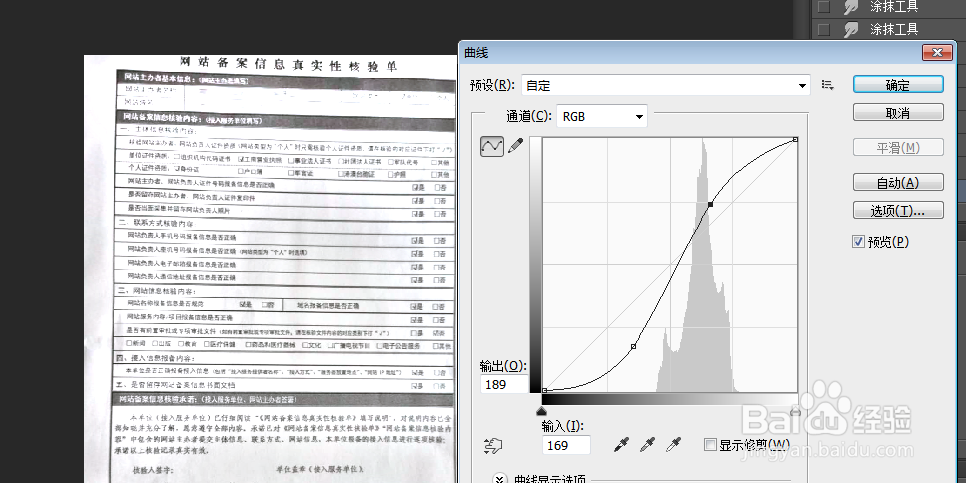 ps中怎样把图片转换成扫描件