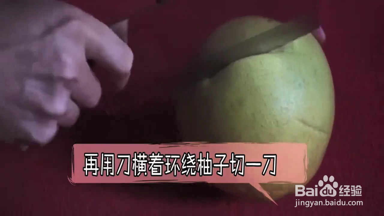 怎样简单剥开柚子皮、分开柚子