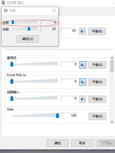 苹果手机自带耳机插入台式机有杂音的解决办法。