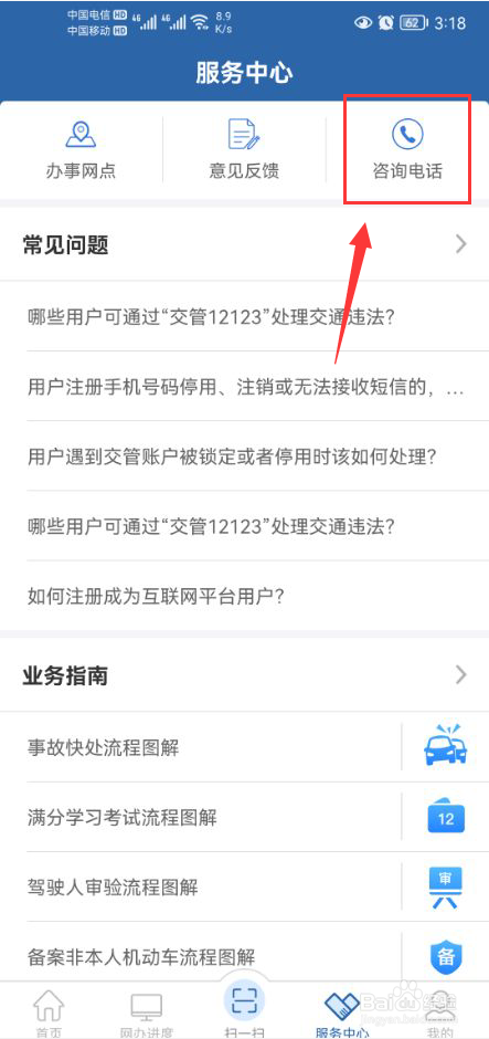 没有网约车驾驶证怎么处罚